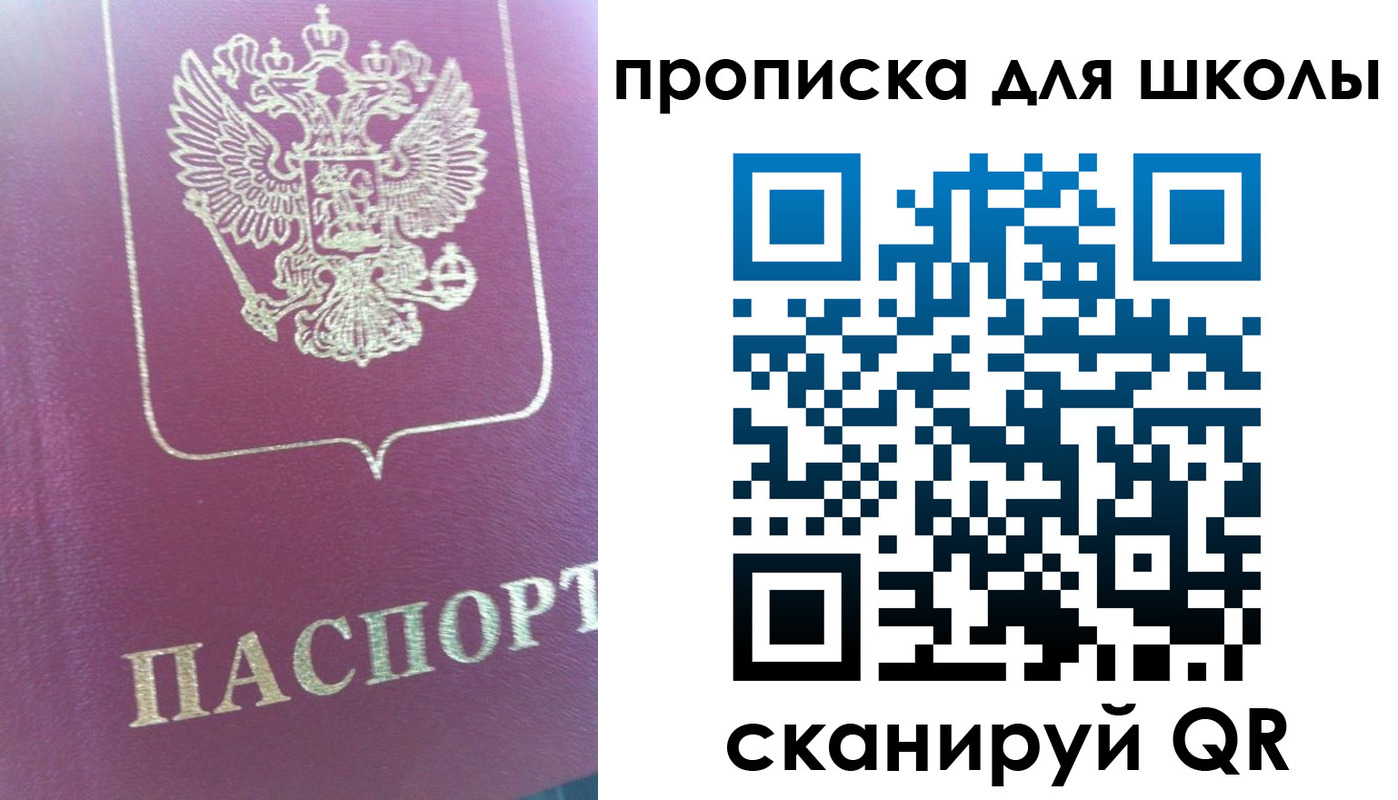 прописка законно в Сланцах