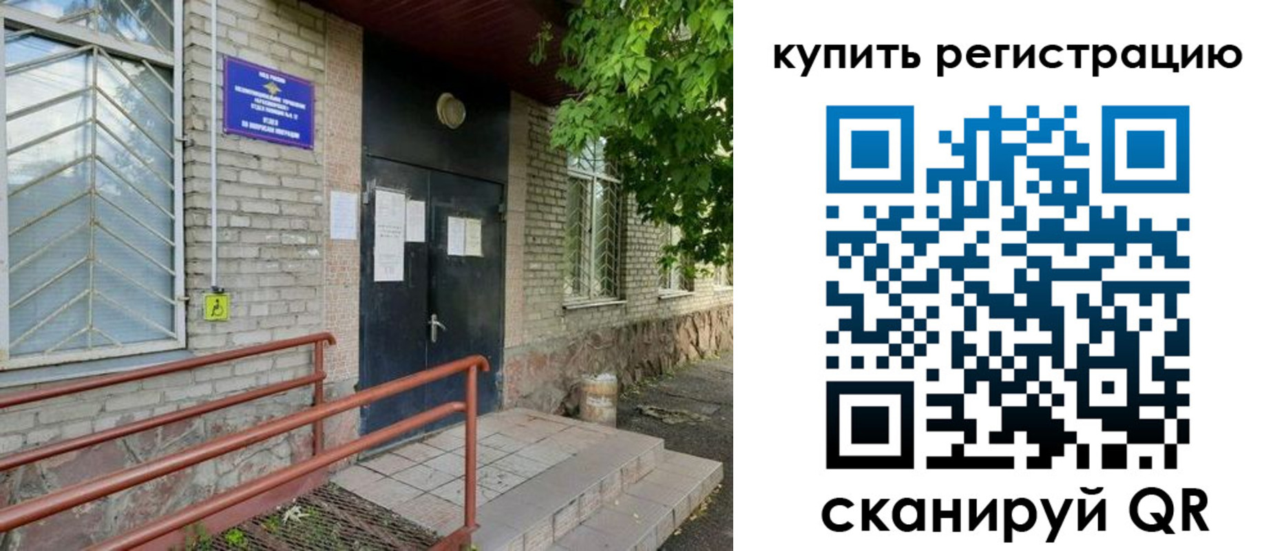 временная регистрация надежно в Сланцах