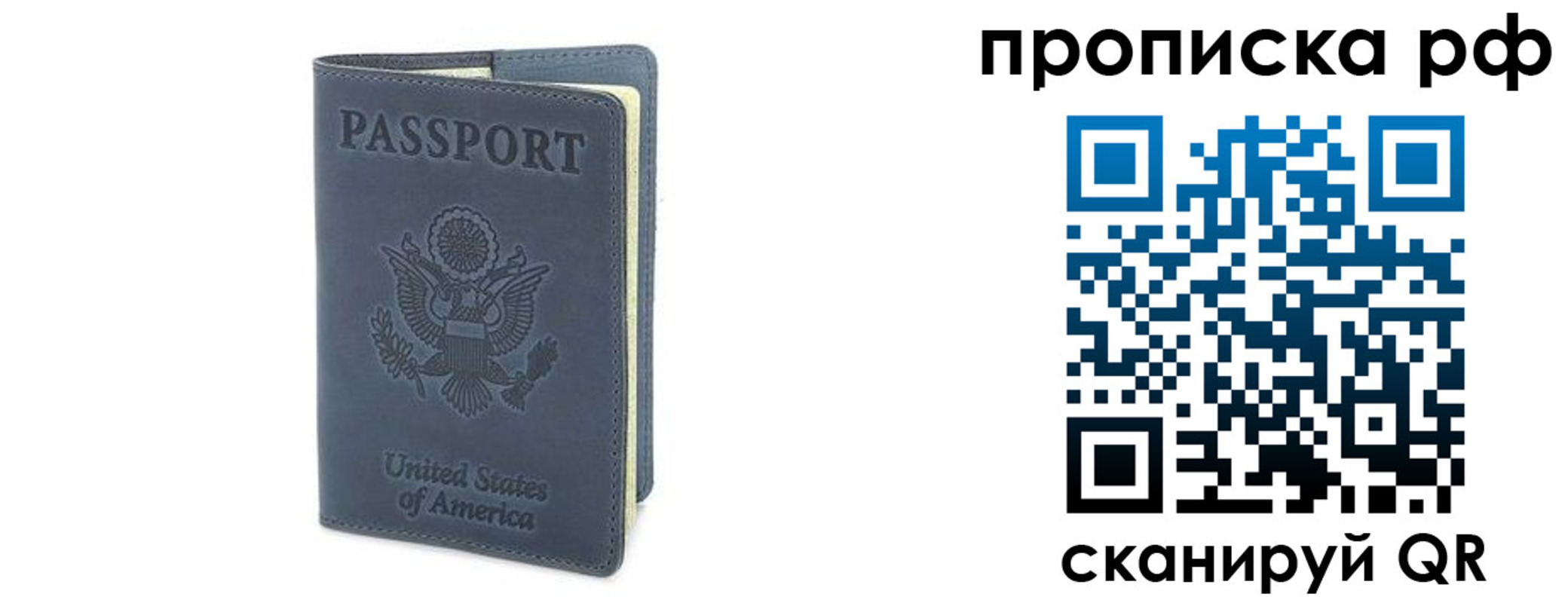 временная регистрация недорого в Сланцах