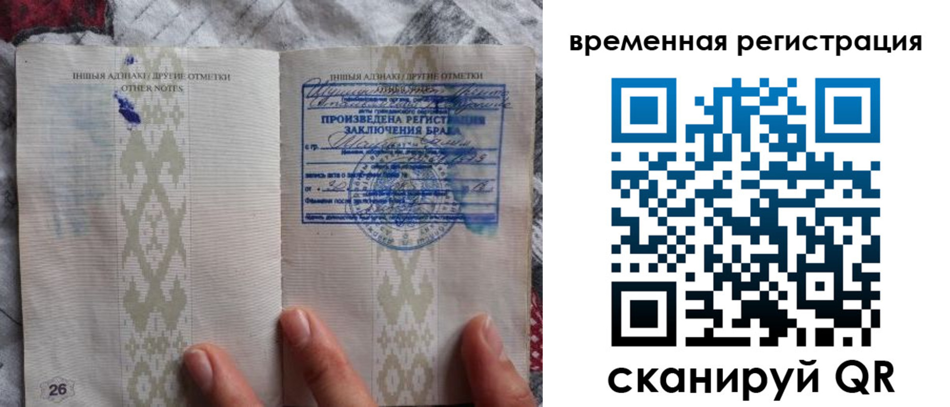 временная регистрация надежно в Сланцах