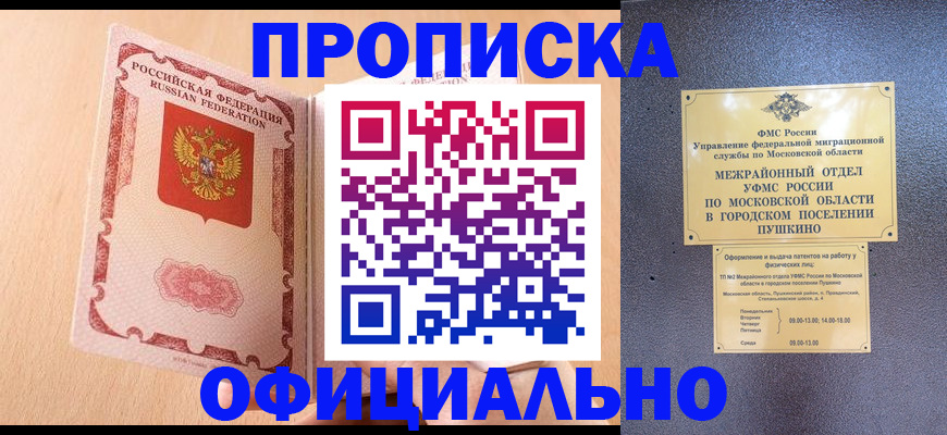 миграционный учет в Сланцах