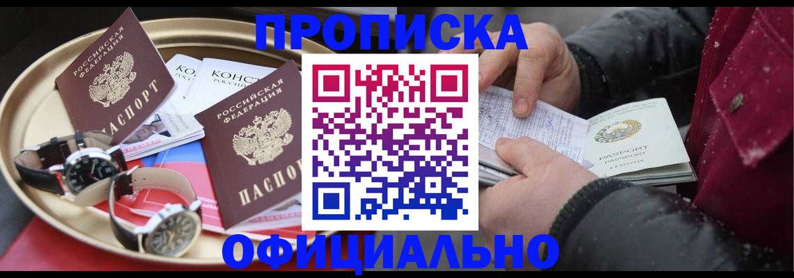 временная регистрация законно в Сланцах