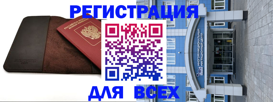 прописка штамп в Сланцах