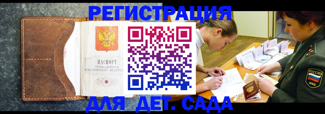 регистрация с договорными гарантиями в Сланцах