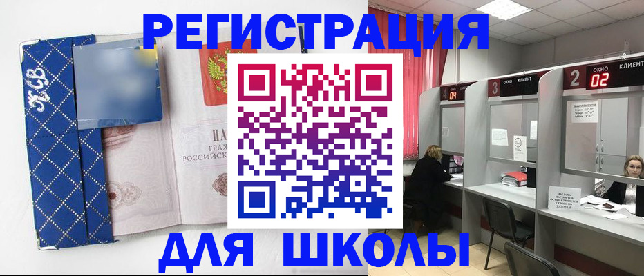 временная регистрация 2025 в Сланцах