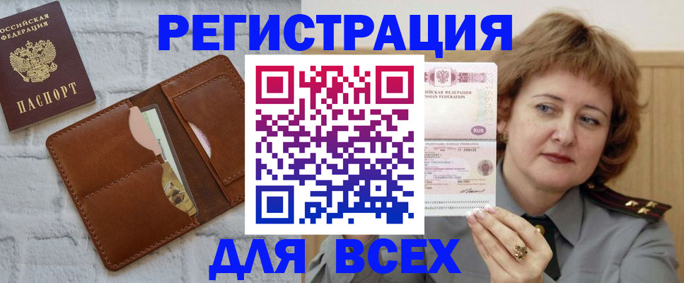 временная регистрация 2025 в Сланцах