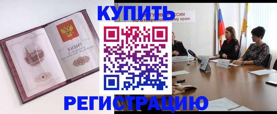 прописка для кредита в Сланцах