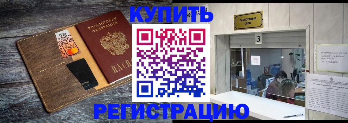 временная регистрация гарантия в Сланцах