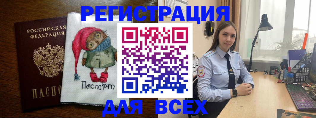 законная временная прописка в Сланцах