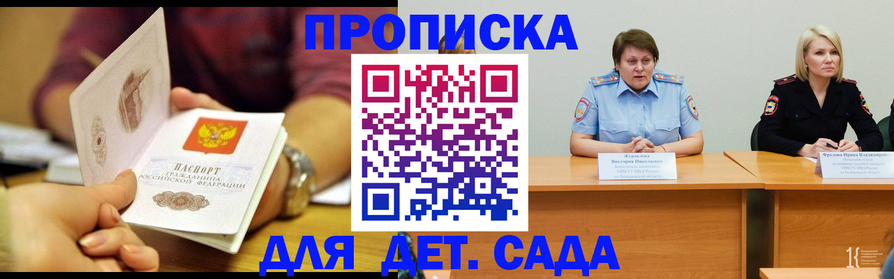 временная регистрация недорого в Сланцах