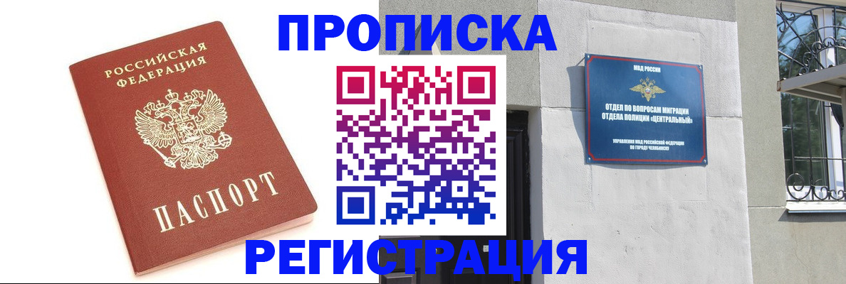 помощь с регистрацией через МФЦ в Сланцах